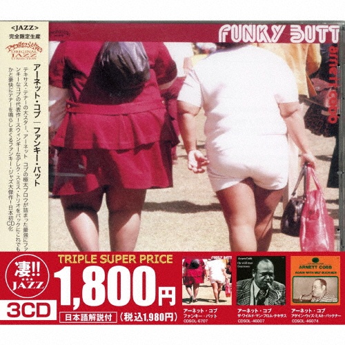 このジャズが凄い!!~アーネット・コブ『ファンキー・バット』『ザ・ワイルド・マン・フロム・テキサス』『アゲイン・ウィズ・ミルト・バックナー』