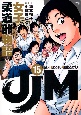 JJM　女子柔道部物語(15)