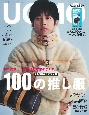 UOMO2023年10月号×TABIO　MEN　“ニュースクールソックス”＆マガジンパック