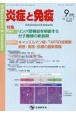 炎症と免疫　特集：リンパ管機能を制御する分子機構の新展開／キャッスルマン　vol．31　no．5（202