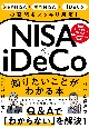 NISA＆iDeCo知りたいことがわかる本　新しいNISA・現行NISA・iDeCoの疑問をス