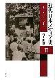 近代日本メディア史　1919ー2018(2)