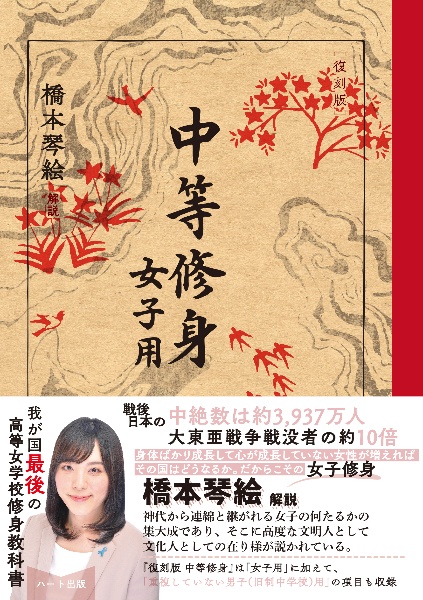 中学校学習指導要領(平成10年12月)解説 保健体育編/文部省 - 販売書籍