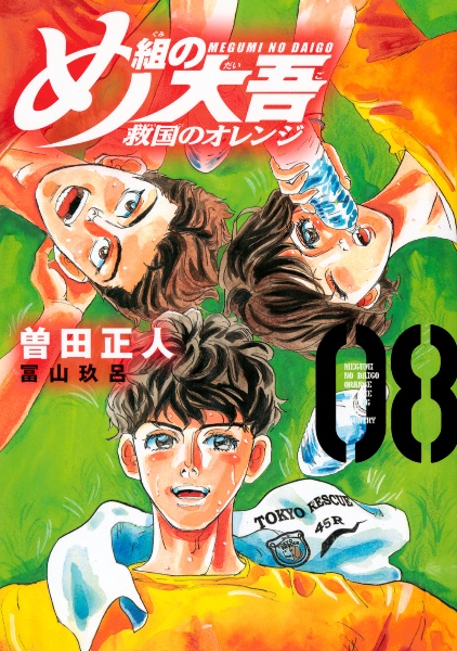 商品一覧｜レンタル・販売 商品在庫検索｜TSUTAYA 店舗情報