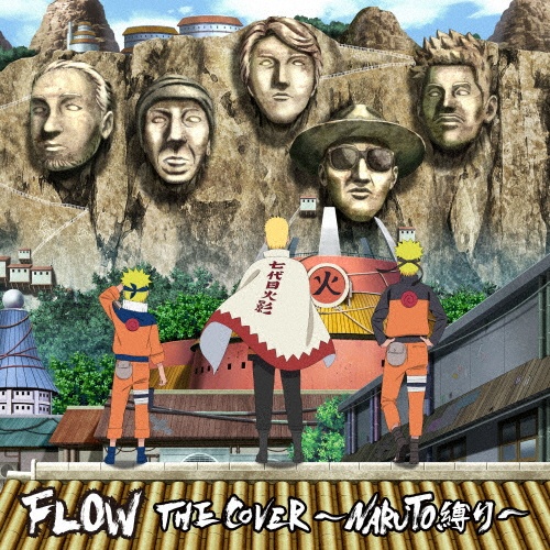 ＦＬＯＷ　ＴＨＥ　ＣＯＶＥＲ　～ＮＡＲＵＴＯ縛り～（ＢＤ付）