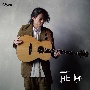 Acoustic　Guitar　Solo〜洋楽Best　of　Best〜