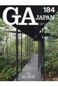 ＧＡ　ＪＡＰＡＮ