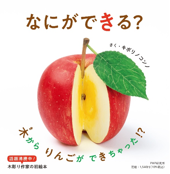なにができる?