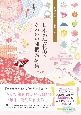 日本の伝統美とかわいい和柄素材集［ダウンロード版］　文様・墨絵・筆文字・地紋・イラスト