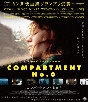コンパートメントNo．6　Blu－ray