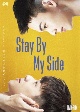 Stay　By　My　Side　DVD－BOX（2枚組）