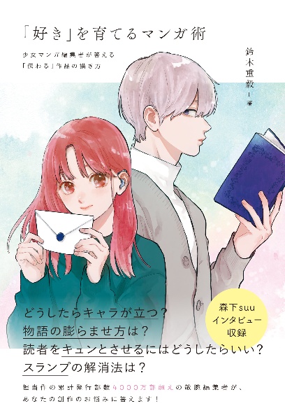 日々蝶々 1 中古】 日々蝶々 1 （マーガレットコミックス） / 森下 suu
