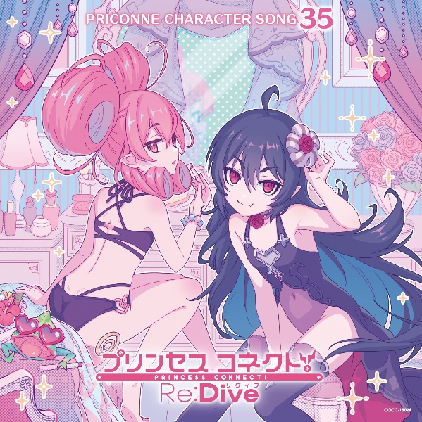 プリンセスコネクト！Ｒｅ：Ｄｉｖｅ　ＰＲＩＣＯＮＮＥ　ＣＨＡＲＡＣＴＥＲ　ＳＯＮＧ　３５