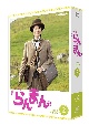 連続テレビ小説　らんまん　完全版　DVD　BOX2