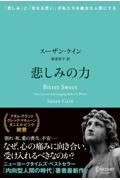 悲しみの力「悲しみ」と「切なる思い」が私たちを健全な人間にする