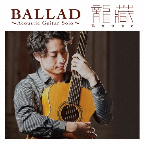 ＢＡＬＬＡＤ　～ＡＣＯＵＳＴＩＣ　ＧＵＩＴＡＲ　ＳＯＬＯ～