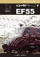 鉄道車輌ガイド　EF55　RM　MODELS　ARCHIVE(38)