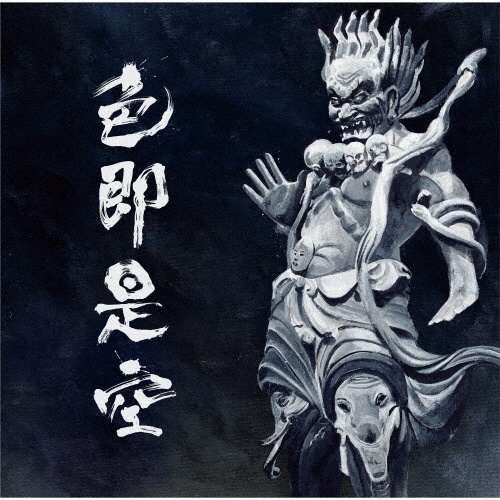 踊る一寸法師/人間椅子 - レンタルCD｜TSUTAYA レンタル・販売 商品