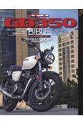 Ｈｏｎｄａ　ＧＢ３５０　ＢＩＢＬＥ