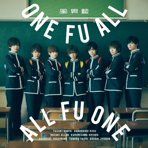 ＯＮＥ　ＦＵ　ＡＬＬ，　ＡＬＬ　ＦＵ　ＯＮＥ（通常盤）