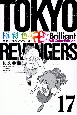 極彩色　東京卍リベンジャーズ　Brilliant　Full　Color　Edition(17)