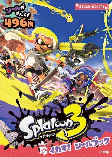 スーパーマリオブラザーズ百科/任天堂 - 販売雑誌｜TSUTAYA レンタル