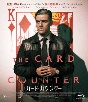 カード・カウンター　Blu－ray