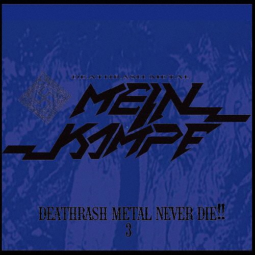 ＤＥＡＴＨＲＡＳＨ　ＭＥＴＡＬ　ＮＥＶＥＲ　ＤＩＥ！！　３