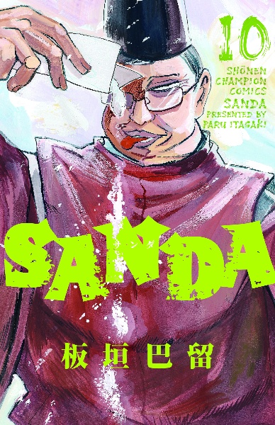 ＳＡＮＤＡ