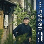 「吉田類の酒場放浪記」サウンドトラック〜20周年記念盤〜（通常盤）