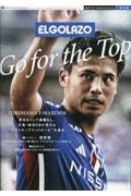 横浜Ｆ・マリノス２０２３　Ｇｏ　ｆｏｒ　ｔｈｅ　Ｔｏｐ　サッカー新聞エル・ゴラッソ保存版