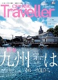 CRUISE　Traveller　特集：九州はクルーズ日和。　Autumn　2023