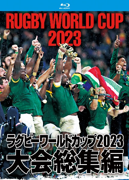 ラグビーワールドカップ2023 大会総集編【Blu－ray BOX】/ 本・漫画や 