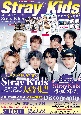 ALL　ABOUT　Stray　Kids