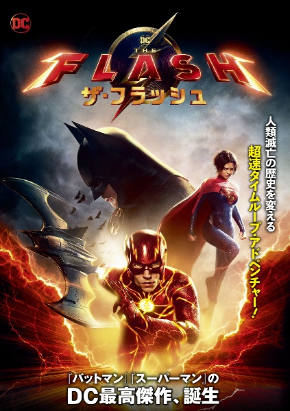 THE FLASH/フラッシュ レンタル　dvd ザ・フラッシュ - レンタルDVD｜TSUTAYA レンタル・販売 商品