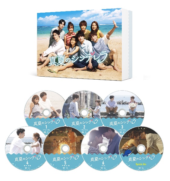 真夏のシンデレラ　DVD－BOX