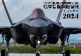 航空自衛隊戦闘機カレンダー　2024
