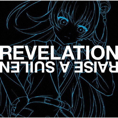 ＲＥＶＥＬＡＴＩＯＮ【ＣＨＵ２　Ｖｅｒ．】（通常盤）