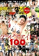 金のEX　DVD　DX(2)