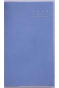 ３０３　リベル　インデックス３　高橋書店　手帳　２０２４年版　マンスリー　カリプ