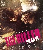 THE　KILLER／暗殺者　Blu－ray＆DVD