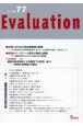 Evaluation(77)