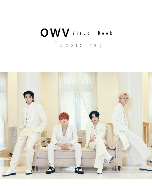 ＯＷＶ　Ｖｉｓｕａｌ　Ｂｏｏｋ「ｕｐｓｔａｉｒｓ」