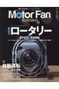 Ｍｏｔｏｒ　Ｆａｎ　ｉｌｌｕｓｔｒａｔｅｄ　テクノロジーがわかると、クルマはもっと面白い