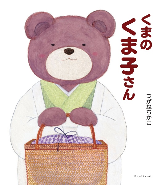赤ちゃん育児なんでもQ&A : 1万人のママ・パパが知りたかった! 赤ちゃん育児なんでもQ&A 1万人のママ・パパが知りたかった
