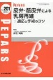 PEPARS　2023．19　Monthly　Book(201)