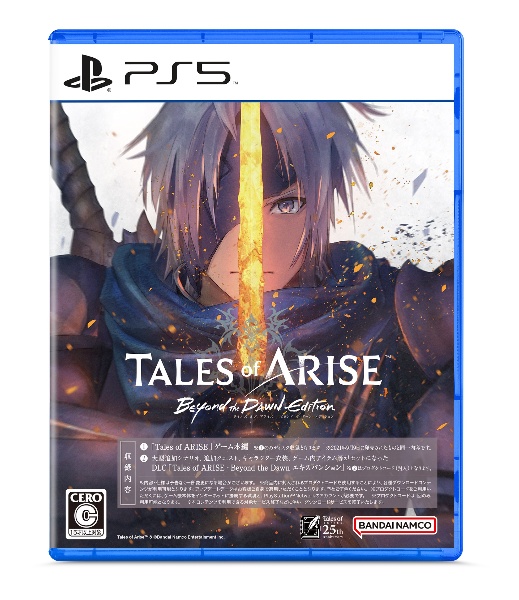 Ｔａｌｅｓ　ｏｆ　ＡＲＩＳＥ　－　Ｂｅｙｏｎｄ　ｔｈｅ　Ｄａｗｎ　Ｅｄｉｔｉｏｎ