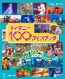 ディズニー100クイズブック