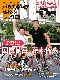 パラスポーツマガジン　障がい者スポーツ＆ライフスタイルマガジン(13)