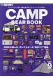 GO　OUT　CAMP　GEAR　BOOK(9)